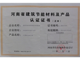 企业资质02