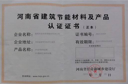 企业资质03