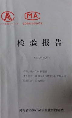 企业资质01