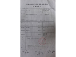 企业资质08
