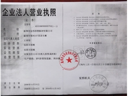 企业资质010