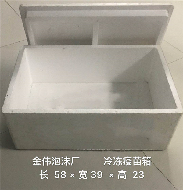 冷冻疫苗箱