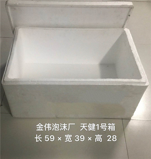 天健1号箱