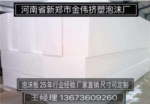 泡沫板材020