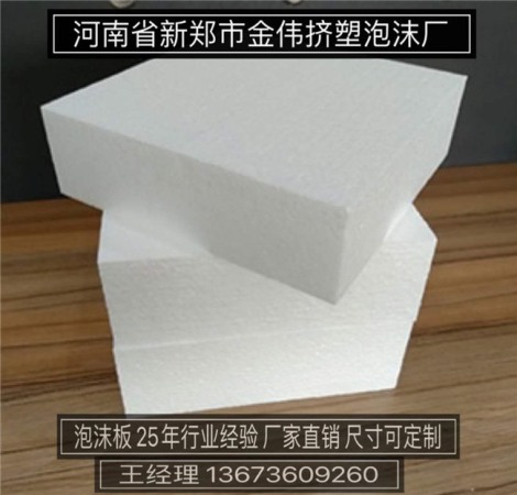 泡沫板材017